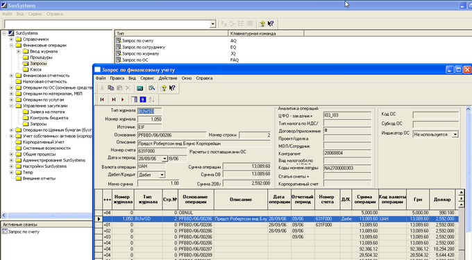 Infor FMS SunSystems